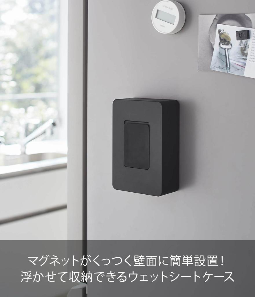 Yamazaki Magnetic Wet Wipe X X Tower Easy Silicone 5315 Holder, Black, Approx. W11.5 D5.7 H17cm, Design, One-Hand Opening, Lid,