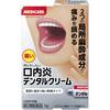 [Category 2 OTC Drug] Dental Cream 5g