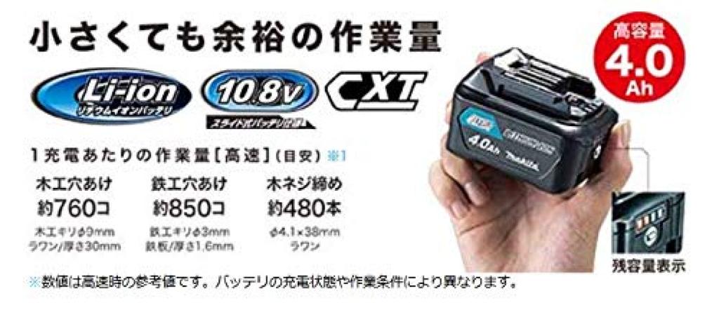 Аккумуляторная дрель-шуруповерт Makita DF332DSMX 10.8V/4.0Ah