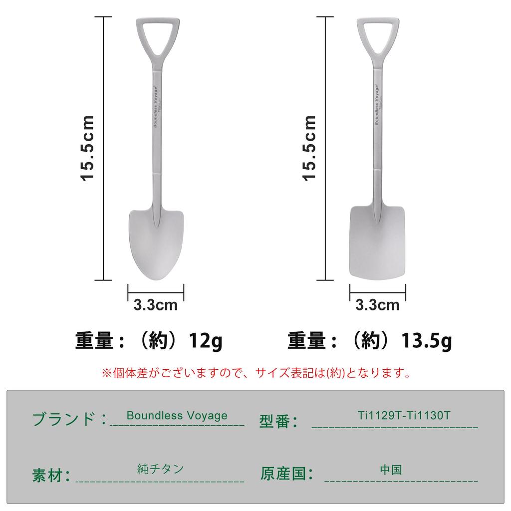 Boundless Voyage Titanium Mini Shovel Creative Dessert and Titanium Tableware for Outdoor Camping and Ti1131T Scoop, Spoon, Spoon, Ladle, Spoon,