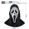 Scarred face, terrifying scream, mask, masquerade, ghostly face, Halloween party, prank prop
