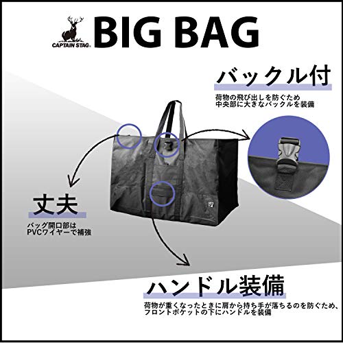 [Эксклюзив для Amazon.co.jp] Captain Stag (КАПИТАН ОЛЕНЬ) Большая сумка-тоут, Большая сумка, 70 л, 600 мм Ш x 250 мм Г x 500 мм В, с чехлом для хранения, Черный, UE-601