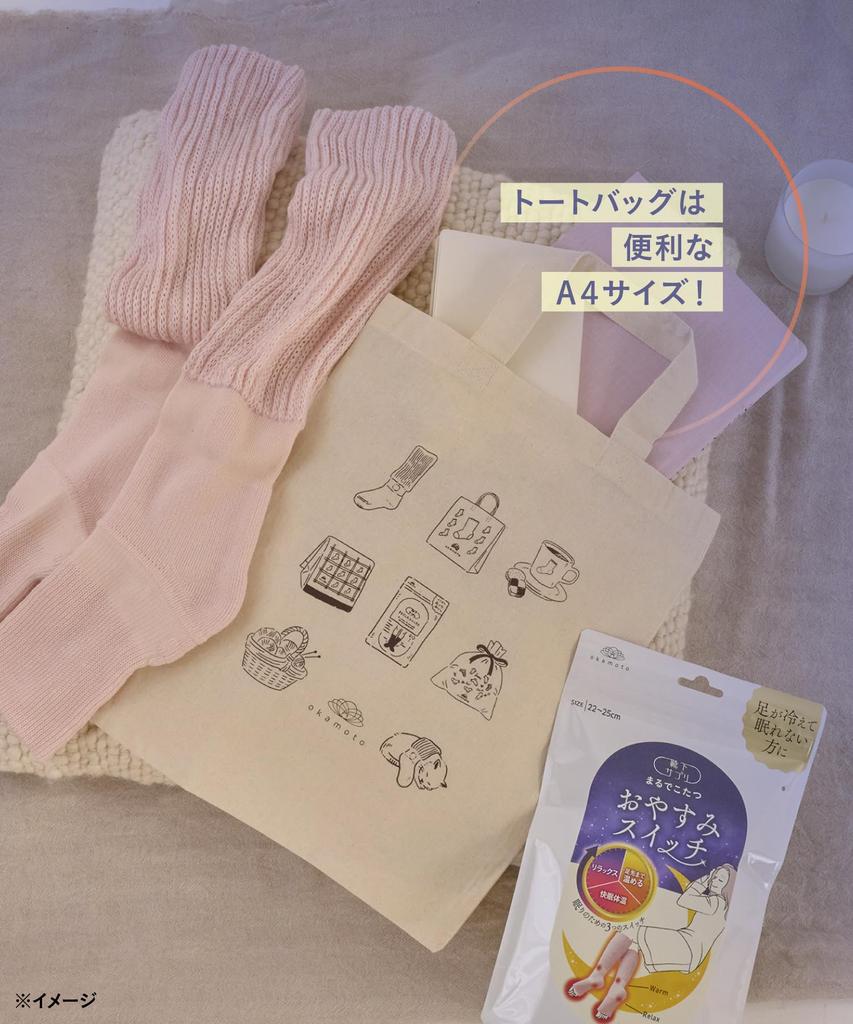 Okamoto Sock Just Like a Sleep Sleeping Cold Tote Gray x Feather Supplement, Kotatsu, Switch, Women's, 2-Pair Set, Warm, Socks, Prevention, Bag,