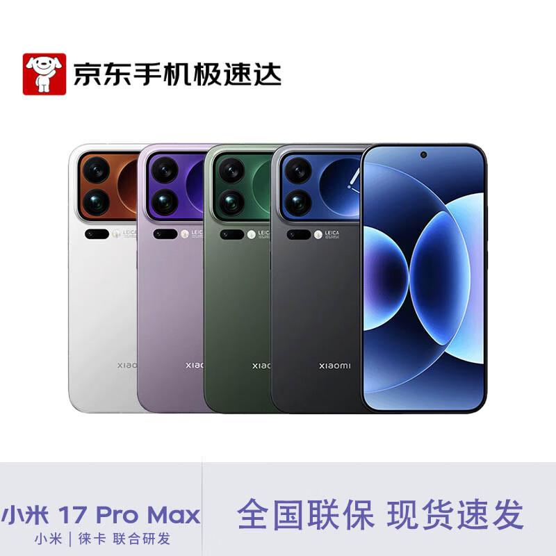 Смартфон Xiaomi 17 Pro Max 5G (Китайская версия)