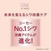 Квази-препарат ONE KOSE Безлифтинговая сыворотка против морщин S Обычная 20 г Морщины Пятна Веснушки Отбеливание Ниацинамид