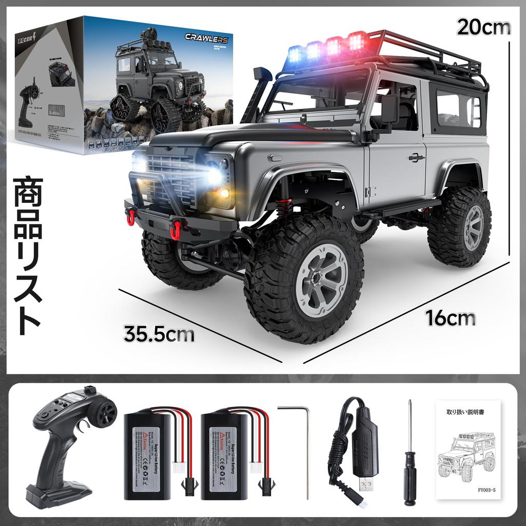 RC Crawler Car for Kids and Scale 4WD Remote Control RC Toy with Braking 120 Minutes of Operation Perfect Gift for Elementary School and Junior High