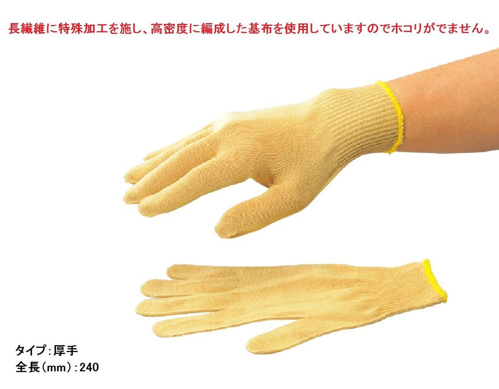 Teiken Cleanroom Work Clean Pack Gloves, Thick, EGG-30 / 1-6271-01