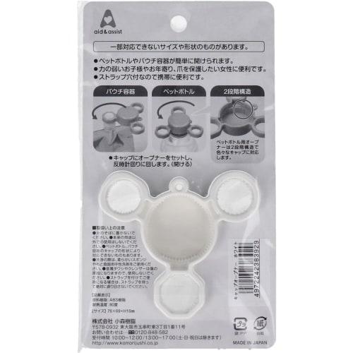 Cap Opener for Plastic Bottles and Pouches, Easy to Open with Light Force, Suitable for Children and Seniors (Set of 2) (Pink)