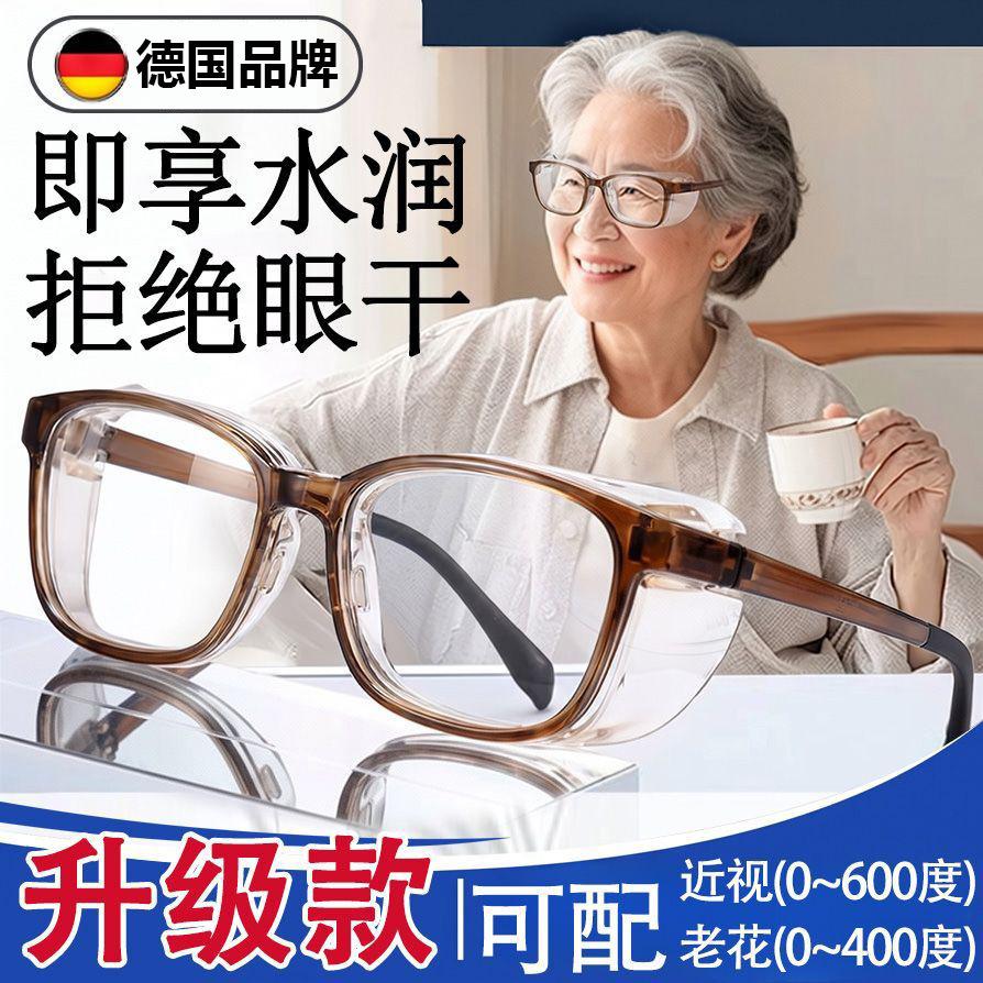 Anti-blue glasses, anti-pollen, waterproof and anti-fog goggles, soothing dry eyes, wet room glasses, myopia glasses, reading glasses E