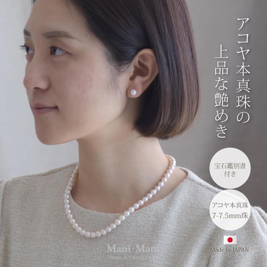 Japanese Akoya Pearl Necklace Set June Perfect for and Special with Gemstone Appraisal Perfect Gift for New and More Cloth and Warranty in Mani Mani