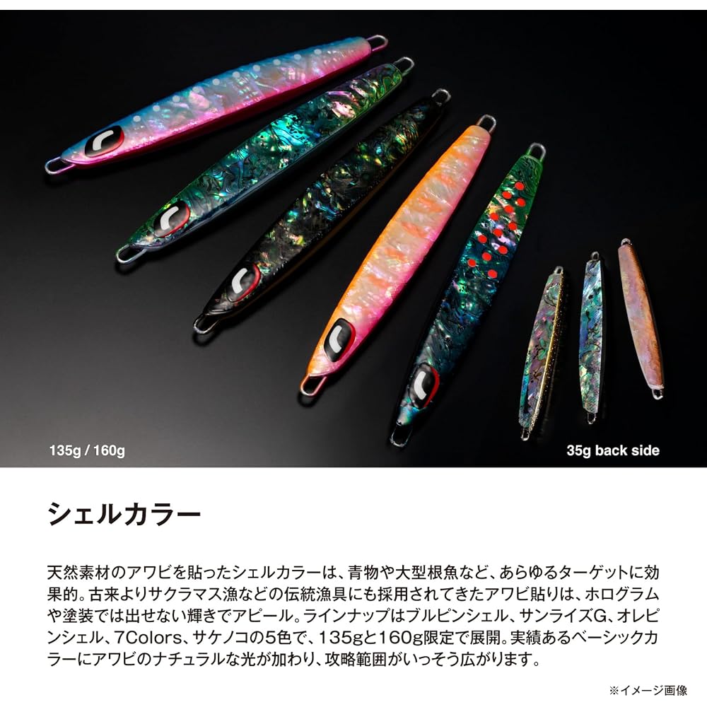 Shimano Ocea Center Sardine 200g JT-720Z 008 S Zebra Glow Fishing Lure