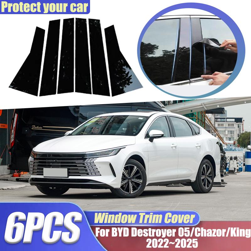 Для BYD Destroyer 05 Chazor King ~2025 Аксессуары 6 шт. Накладки на оконные стойки B C Наклейки на центральную стойку Автоаксессуары