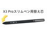 XPPen Genuine Refills for X3 Pro Slim Pen, Pack of 20