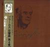 LP Запись ФУРТВЕНГЛЕР, БЕРЛИНСКИЙ ФИЛАРМОНИЧЕСКИЙ ОРКЕСТР - Брамс; Симфония №4 ми минор, O DXM107UC COLUMBIA 1970 Япония Оби Классика Б/У