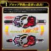 Kamen Rider Geets PREMIUM DX Memorial Magnum Boost Rays Buckle Set &