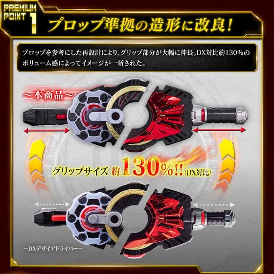 Kamen Rider Geets PREMIUM DX Memorial Magnum Boost Rays Buckle Set &