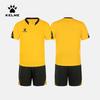 Детский футбольный комплект KELME