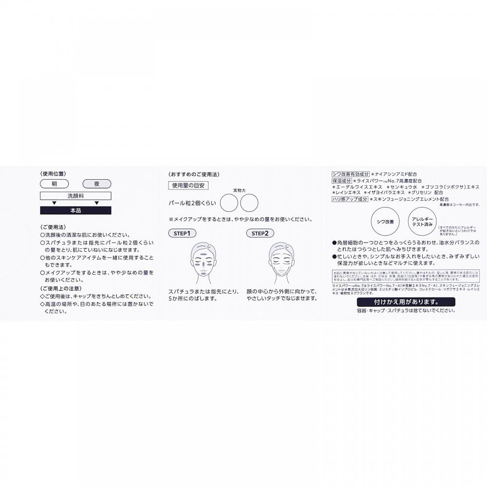 Kose Infinity Восстанавливающий гель-крем 80 г