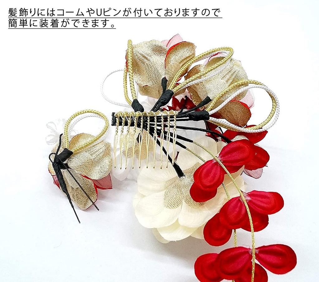 Hair Ornament Set Red and White Flower Kanzashi Chirimen Comb Style for Furisode and Hakama Two-Piece (kk-352) Tsumami-zaiku Kimono, Coming-of-Age