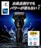 Panasonic Lamdash Men's Shaver, 3-Blade, Suitable for Shaving in the Bath, Black, ES-ST6S-K