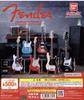Миниатюрная коллекция Fender 2 Миниатюрная коллекция Fender (6 типов)