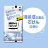 Biore Очищающее мыло для лица Clean Soap 136 Мужские салфетки, Аромат, Салфетки, Устойчивы к разрывам, Устойчивы к высыханию, Устойчивы к скручиванию