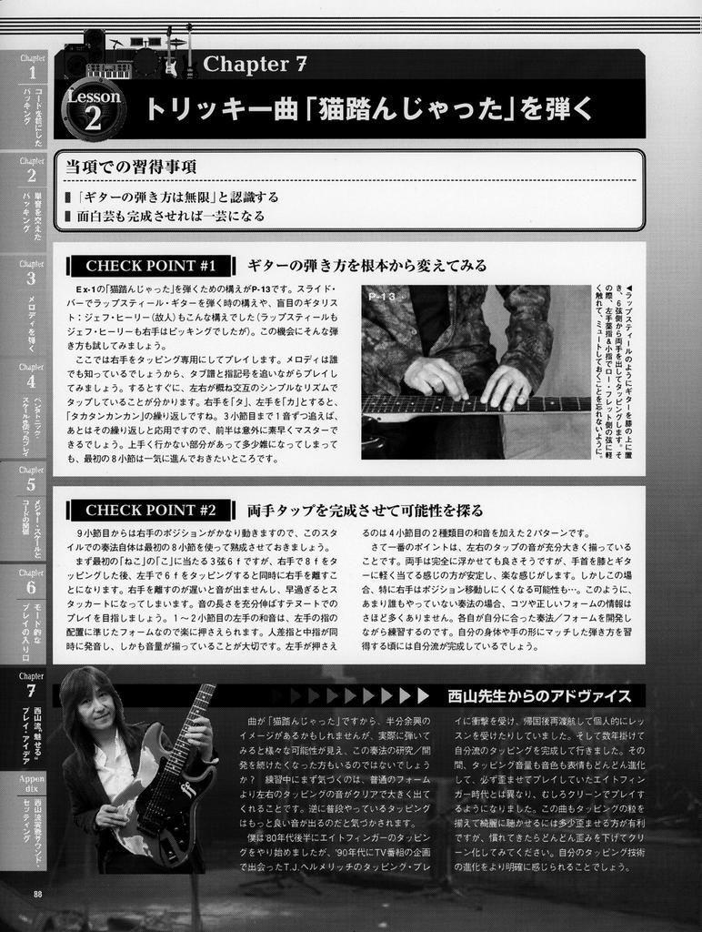 Tsuyoshi prescription for guitar playing that can be used in the field Nishiyama's "immediately effective" (CD included)