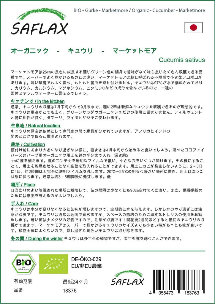 SAFLAX Garden in the Bag - Органический - Огурец - Marketmore - 20 семян - С субстратом в подходящем стоячем пакете - Cucumis sativus