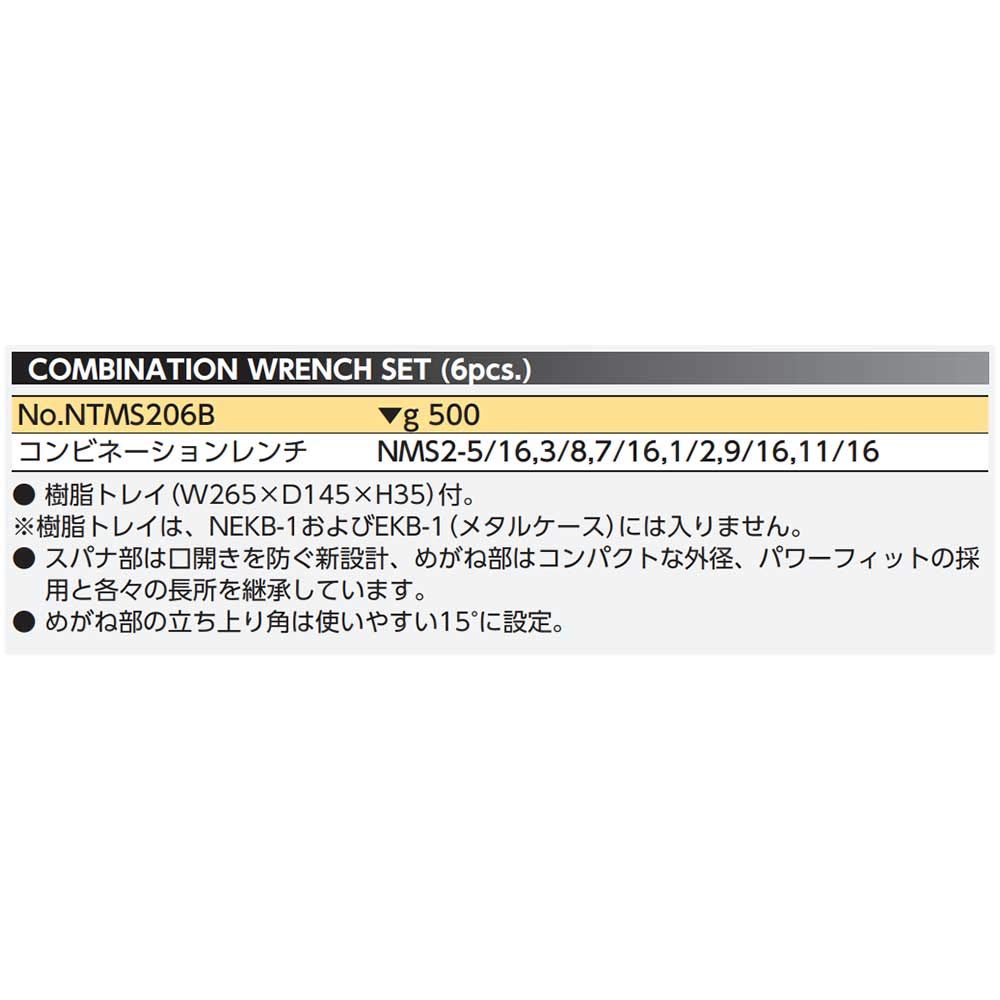 Kyoto Tool Nepros Combination Wrench NTMS206B (KTC) Set, 6-Piece Set,