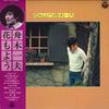 LP Пластинка KAZUO FUNAKI - Hana moyou AP7056 COLUMBIA 1976 Япония Оби Японская Энка Б/У
