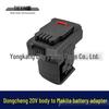 Переходник-адаптер для зарядного устройства Makita от аккумулятора Dongcheng 20V