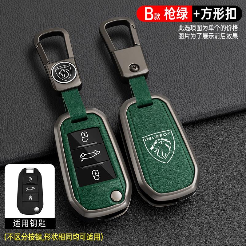 Для Peugeot 207 206 208 308 408 508 2008 3008 4008 5008 Кожаный Чехол-Сумка для Автомобильного Ключа Держатель Оболочка Защита Брелок Автоаксессуары