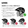 Uvex Велосипед CE Сделано в Истинный CC см (Увекс) Женский шлем, для поездок на работу/в школу, Сертифицирован, Германия, / 55-58