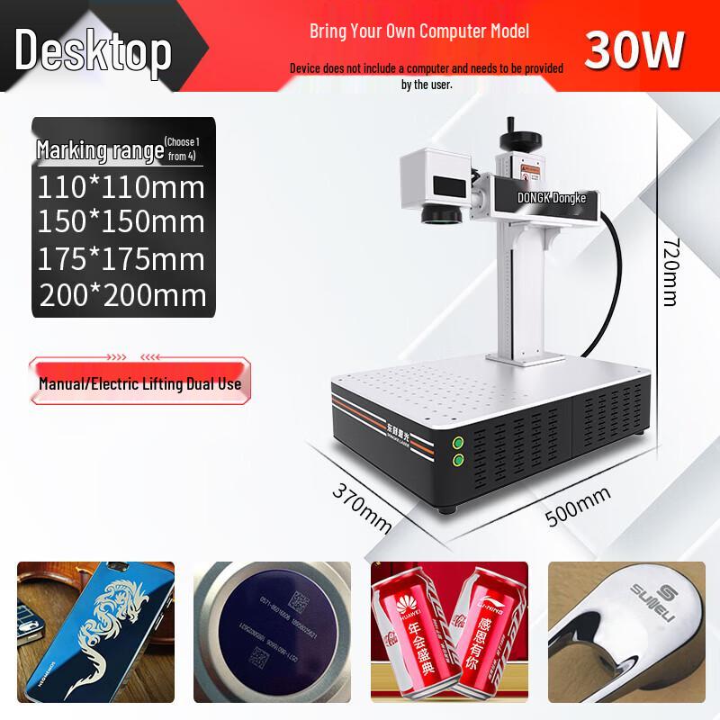 Dongke Desktop Electric Lift UV Laser Engraving Marking Machine CN plug (adapter included)