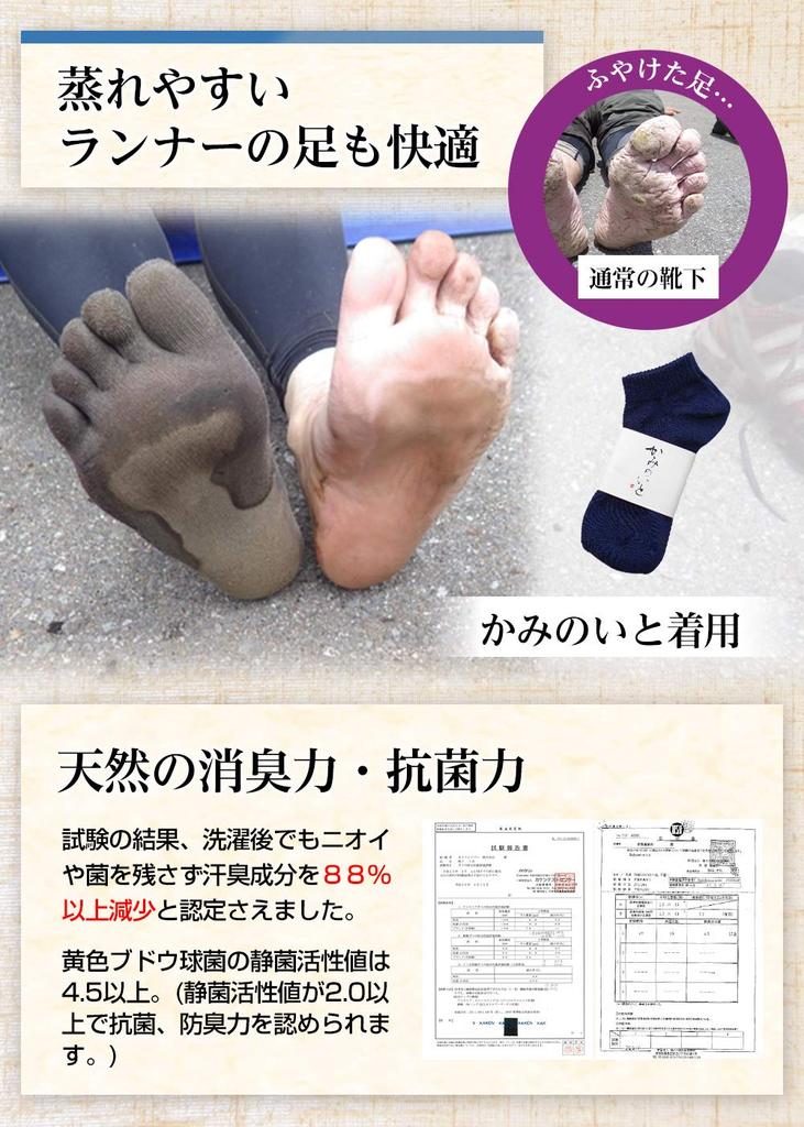 Бег из японской бумаги носки средней длины до щиколотки OJ1701 [T.M.C.] Влаговпитывающие, быстросохнущие носки, нить, набор из 2 пар, антибактериальные,