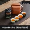 Business Gifts Kuaike Cup One Pot Two Cups Four Cups Portable Travel Kung Fu Tea Set Corporate Annual Meeting Souvenir