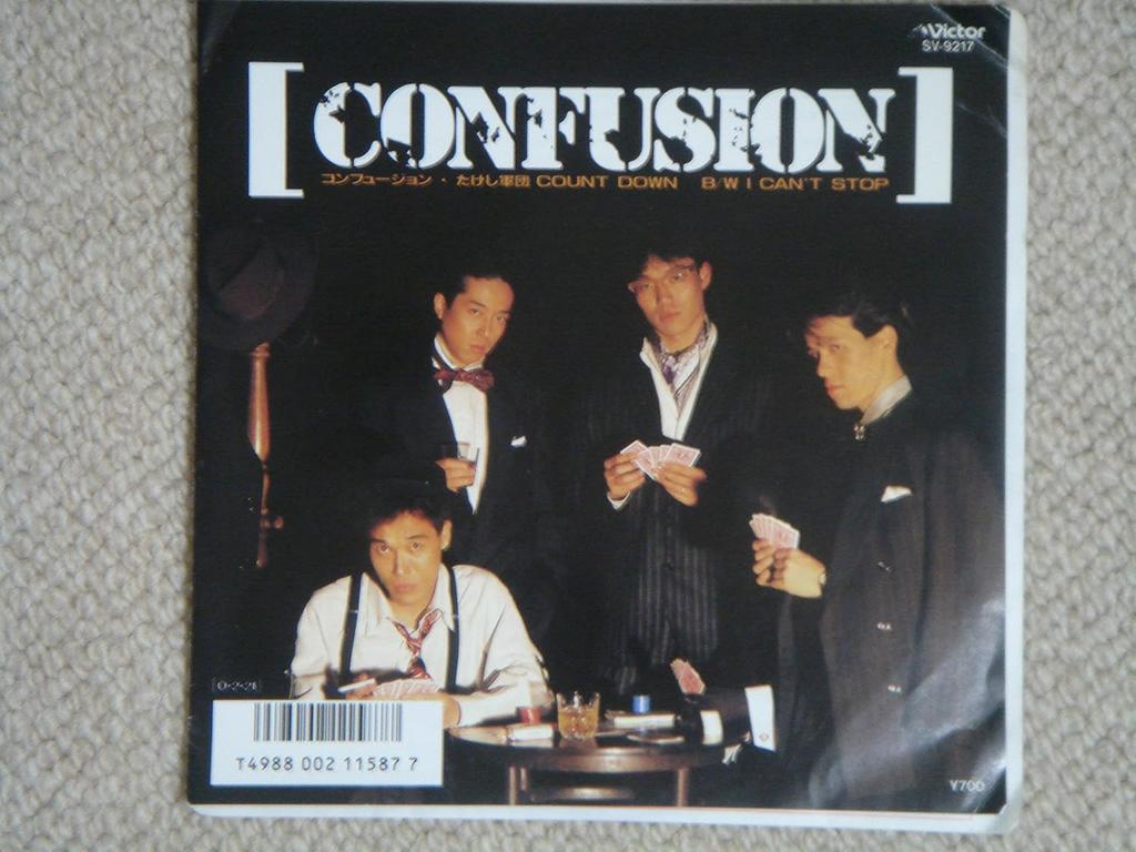 7inch Record TAKASHI GUNDAN - Confusion / I Can't STOP SV9217PROMO VICTOR 1987 Japan Japanese Pop/Rock Used