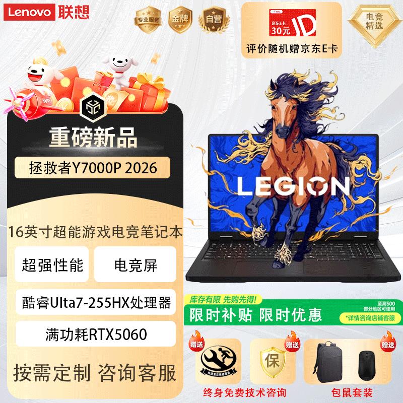 Lenovo Legion Y7000 Series Gaming Laptop (CN version)
