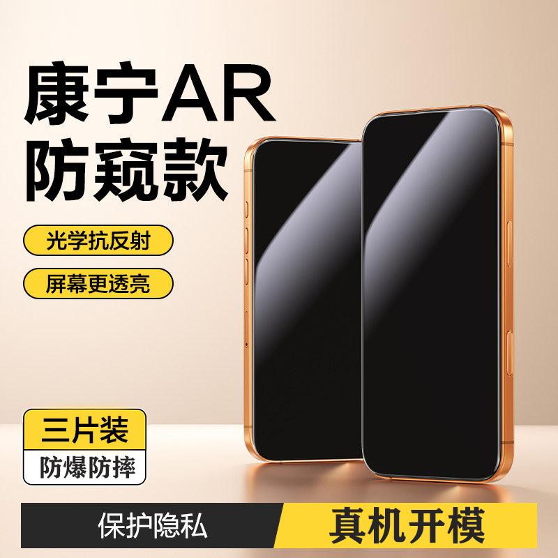 Применимо для iPhone 11 Pro Max пленка против подглядывания Apple 11 Pro Max закаленное стекло iPhone 11/11 пленка против подглядывания