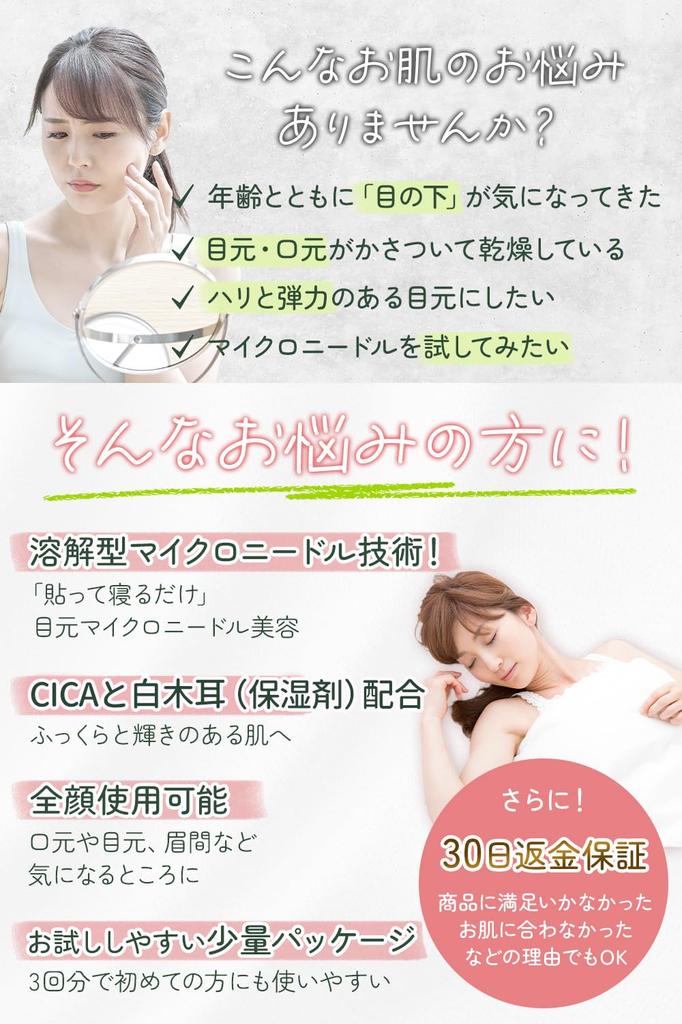 Микроигольные патчи для глаз с гиалуроновой кислотой 6 патчей для области вокруг глаз, рта, между и под глазами iFala [Формула CICA] - (Упаковка на 3 применения) Забота, Область,