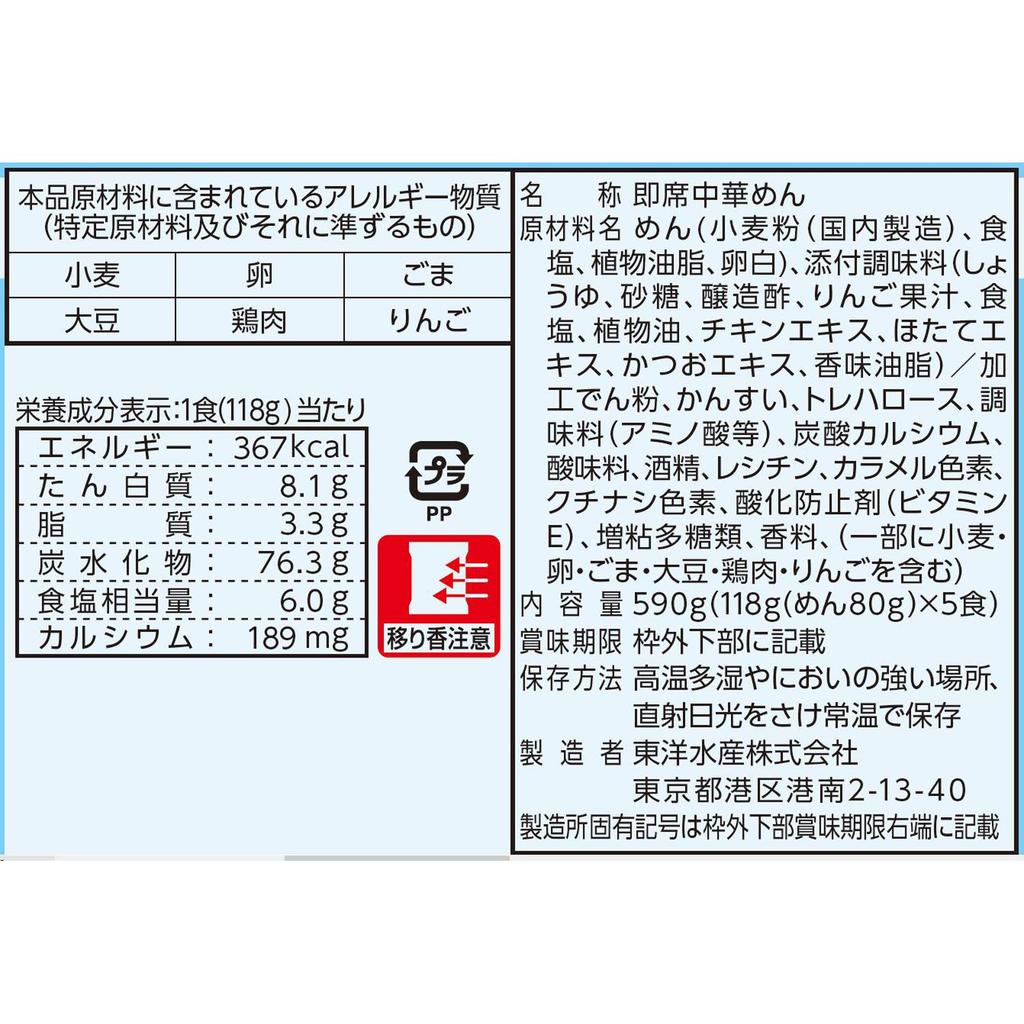 Maruchan Maruchan Seimen Chilled Chinese Noodles, 5-pack, 118g X 5 Bags X 6 Packs