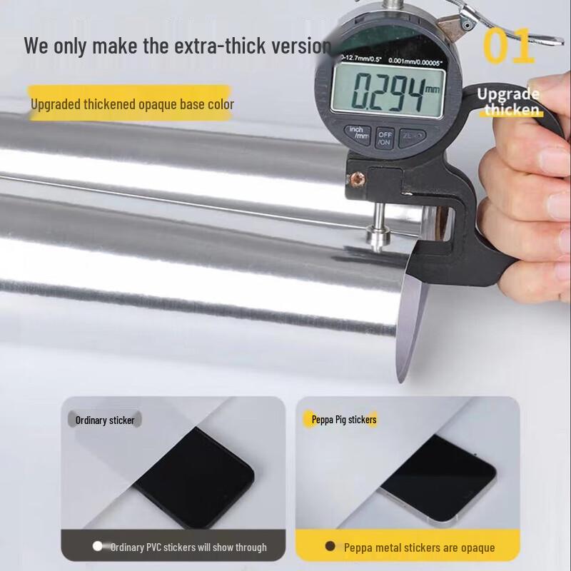 GuYin Self-Adhesive Stainless Steel Film