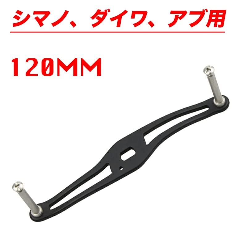 VISPREA Aluminum Alloy Baitcasting Reel Handle, 120mm, Crank, Shimano, Daiwa, and Abu Garcia Compatible, Replacement Custom Part, YU263 (Black)