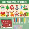 Children'S Educational Graffiti Free Baking Diy Crystal Glue Painting Christmas Theme Creative Handmade Beaded Glue Painting Toy