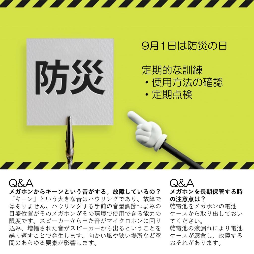 Noboru Rainy Megaphone Luminous Mega Plus Loudspeaker with Whistle Sound (Noboru Electric) 4.5W TS-534L