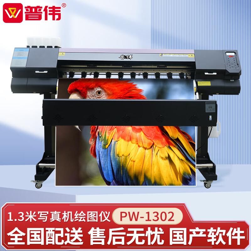 Puwei PW Series Professional Photo Plotter & Inkjet Printer CN plug (adapter included)