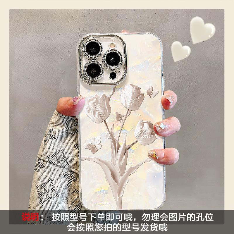 Бабочка Тюльпан Подходит для чехла мобильного телефона Apple 17promax iphone16 легкая роскошь премиум 15 полноэкранная защитная пленка для объектива