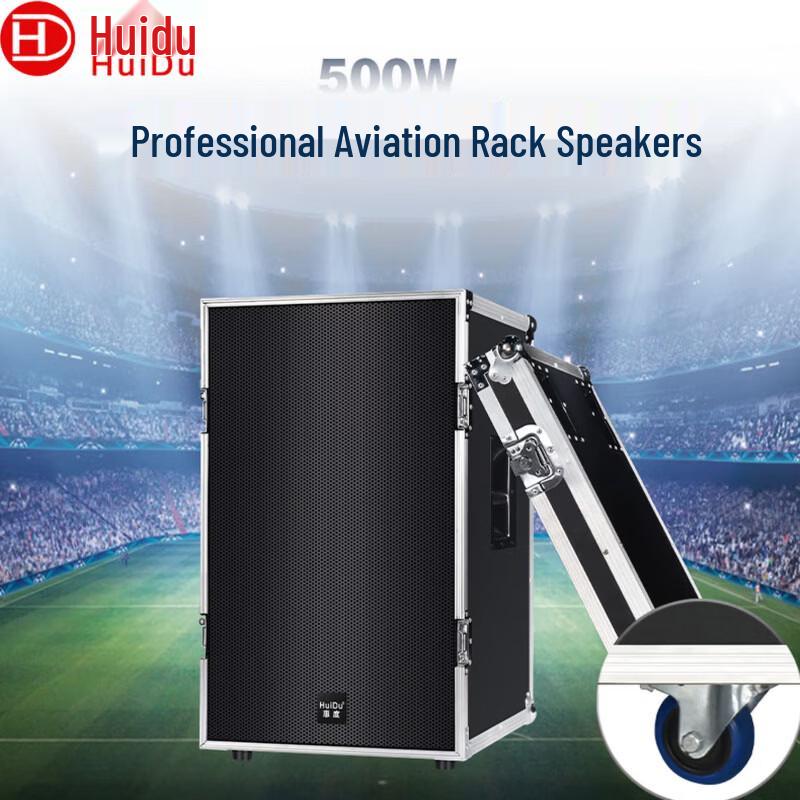 HuiDu Professional Conference & Stage Speakers (CN version)