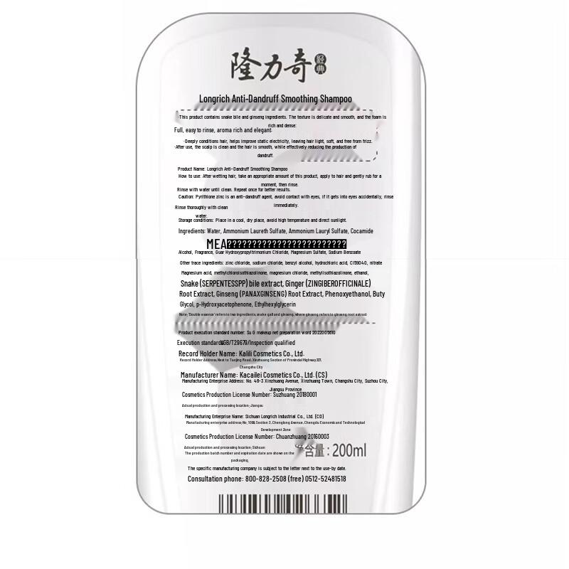 Longrich Anti-Dandruff Smoothing Shampoo