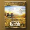 Terraforming Mars Expansion: Venus Next, Popular Korean Board Game